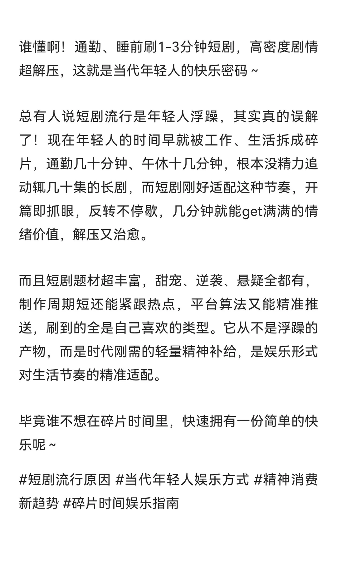 短视频💥爆火≠年轻人浮躁，是时代刚需的