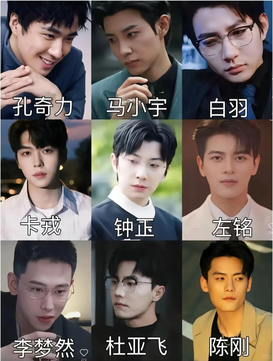 短剧男神聚集地，快来看看有没有你的那盘菜