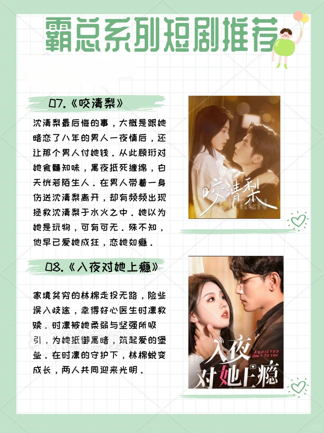 霸总短剧推荐第二弹，无聊就看会儿短剧吧!