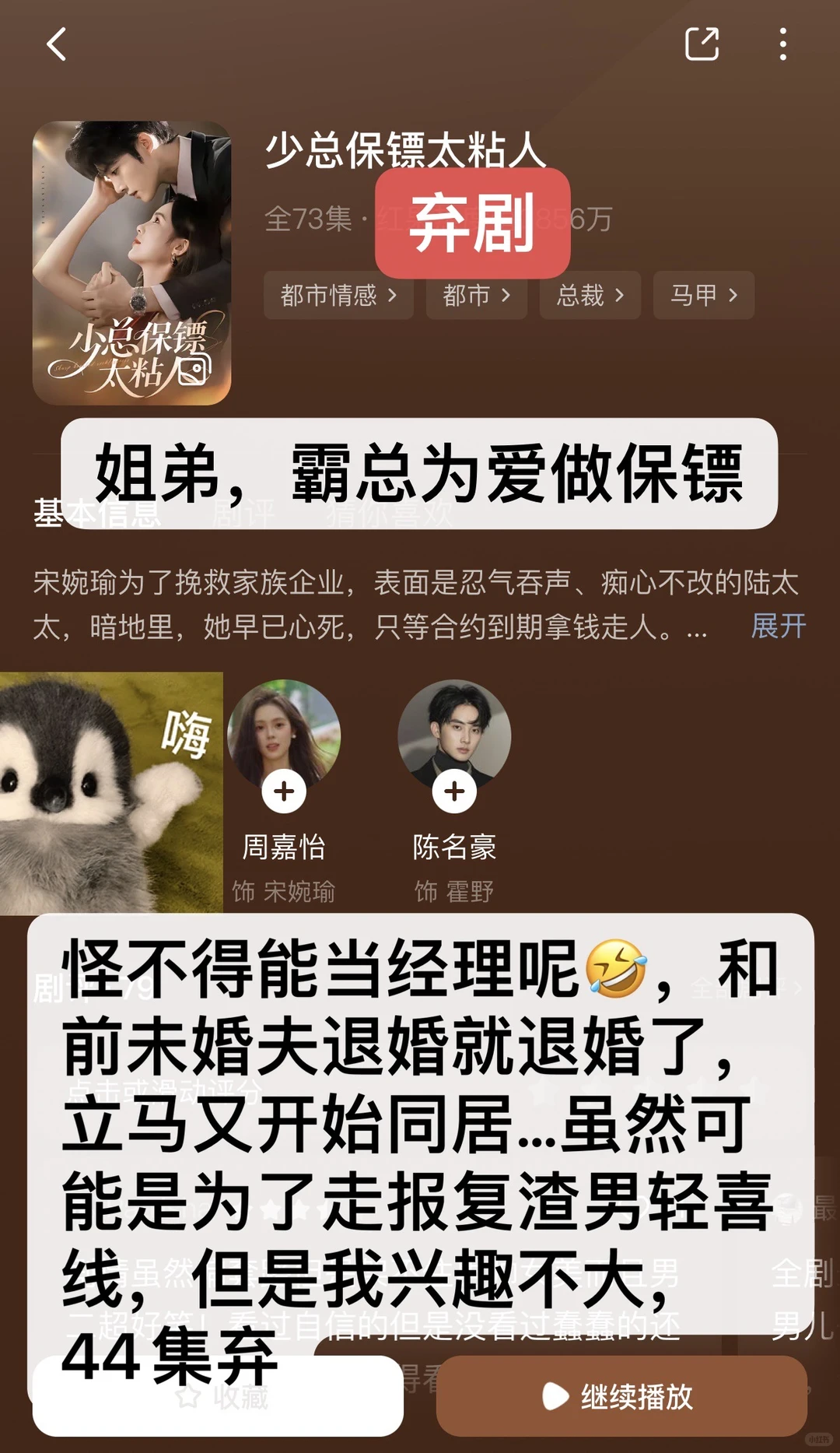 慎入！非粉路人不端水！短剧随手记录（37）