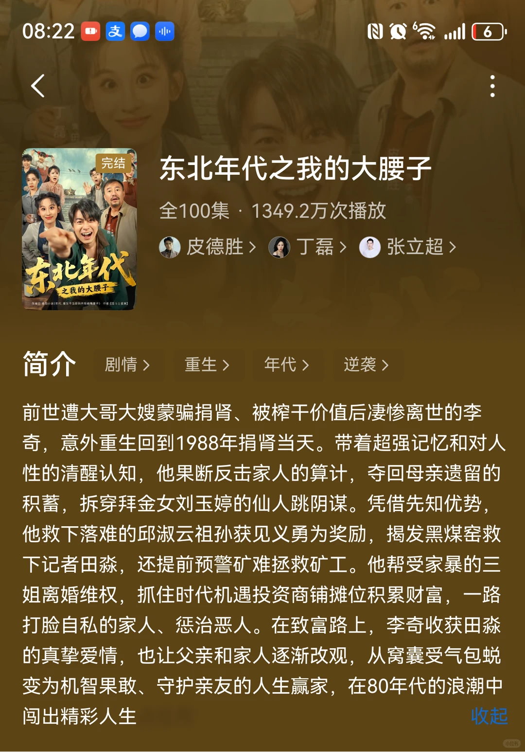 这也太精彩了吧！巨好看！