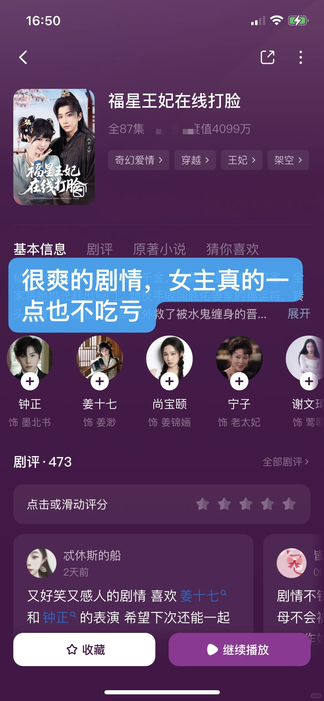 一口气评18部短剧｜第十七弹