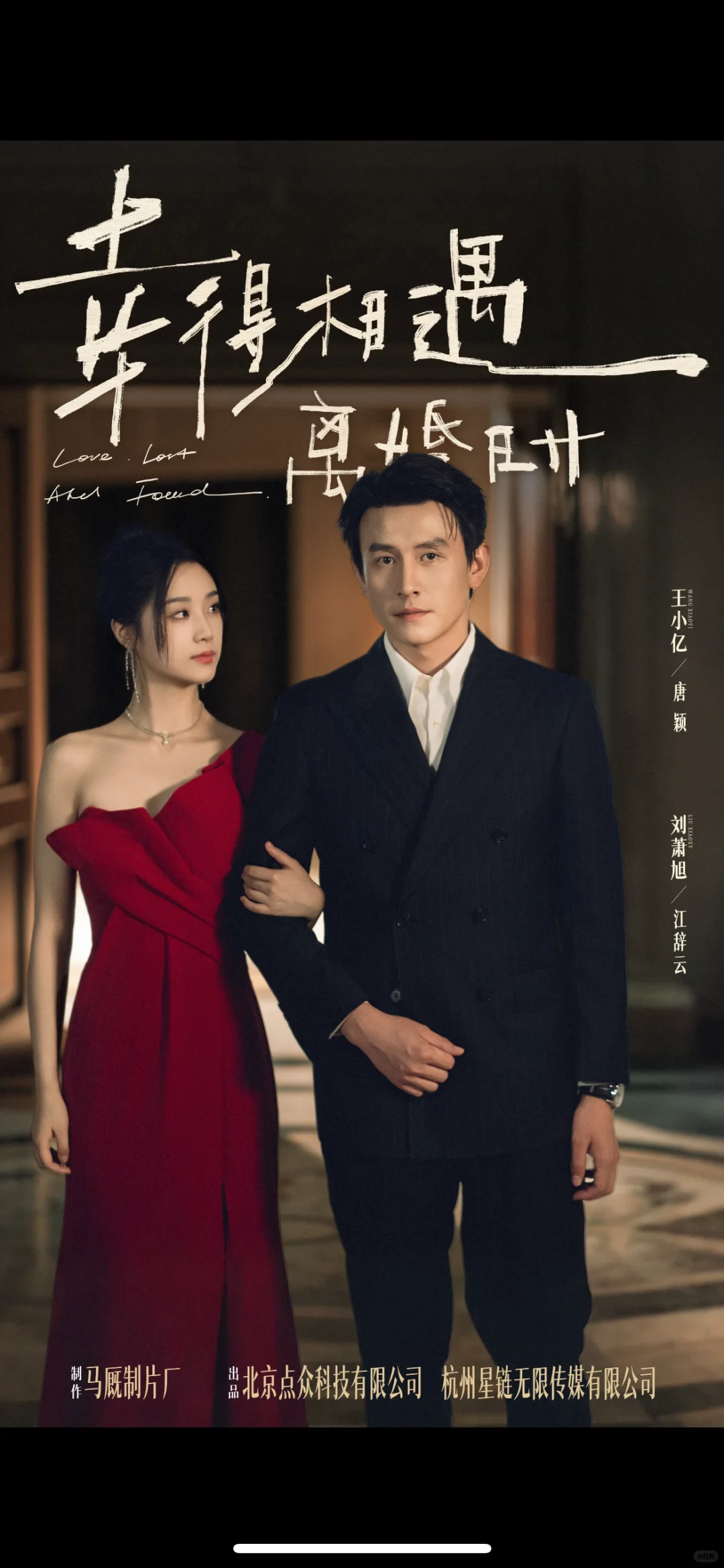 《幸得相遇离婚时》观后感