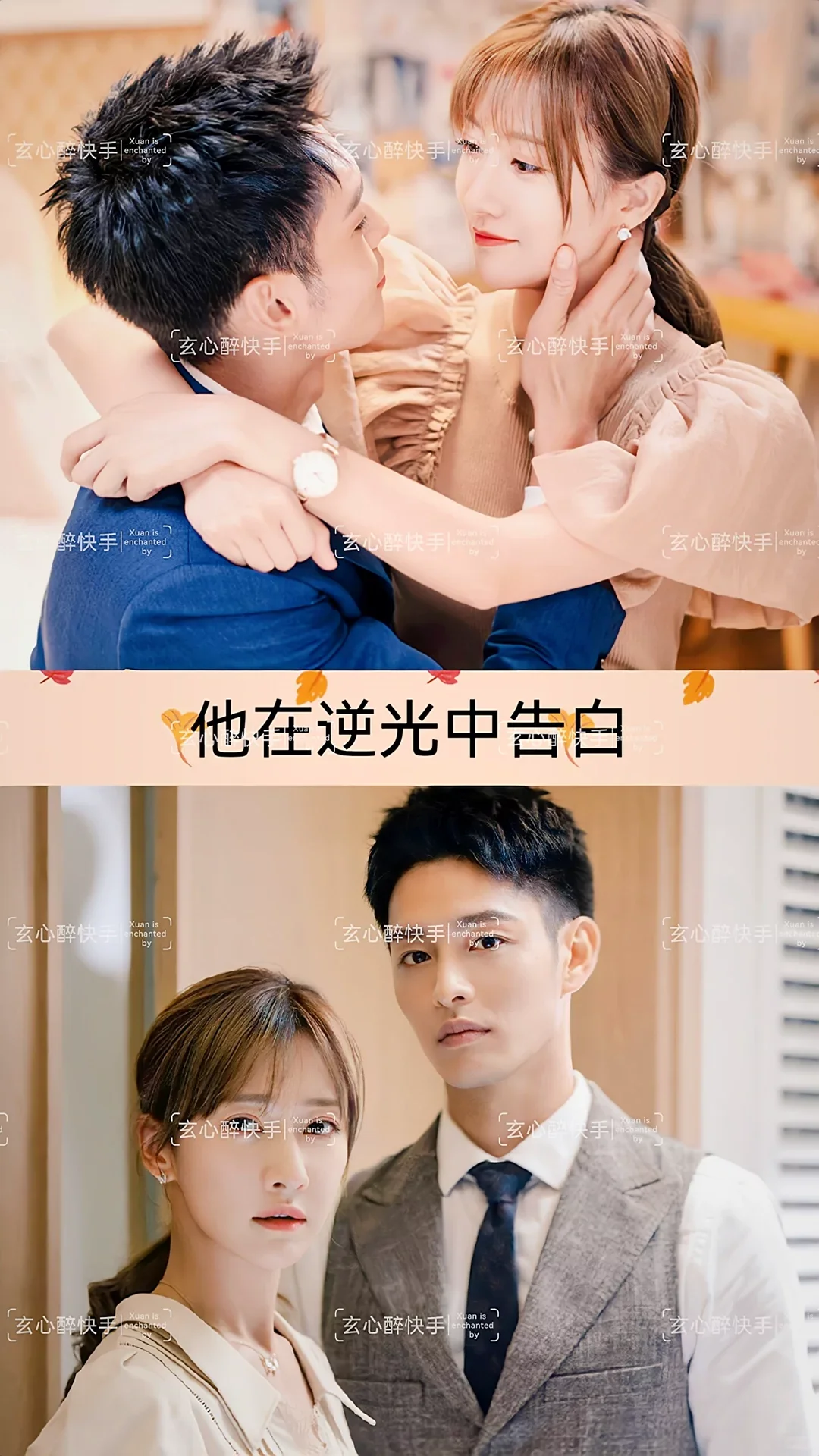 19部超级好看的霸道总裁剧、你都看过哪部呢