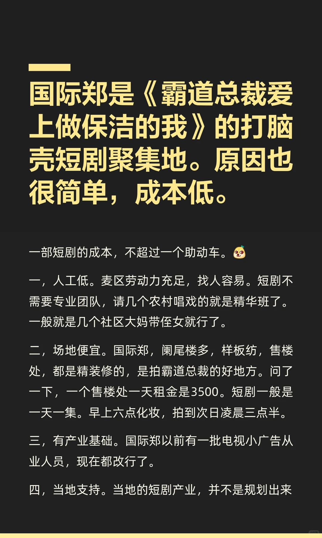 国际郑是《霸道总裁爱上做保洁的我》的打脑