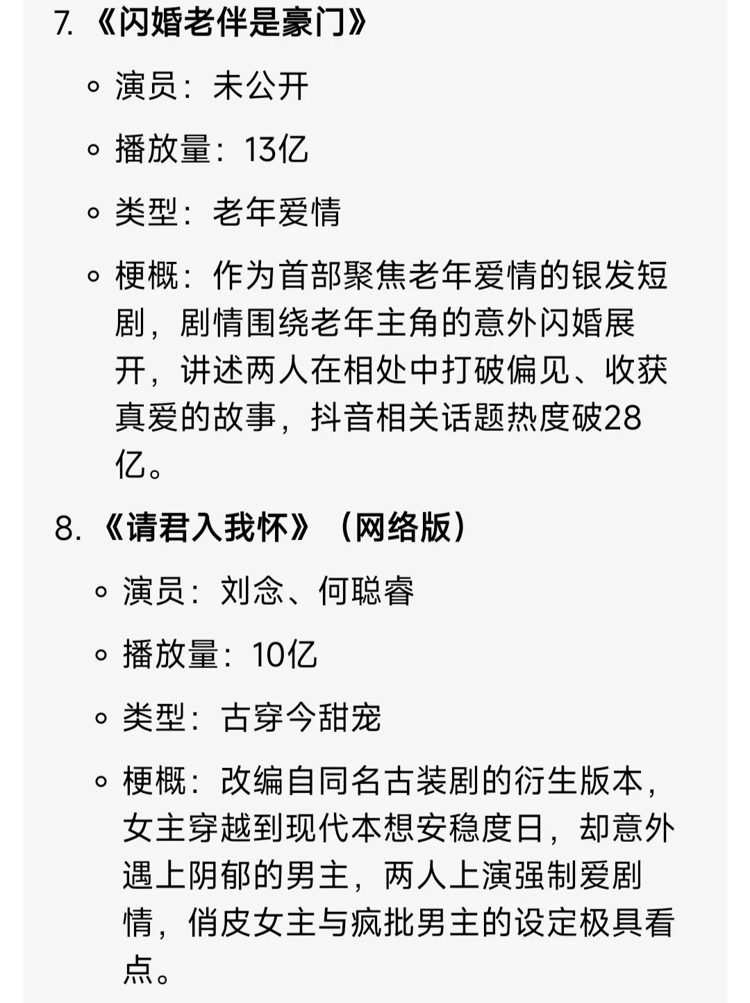 爆款制造机听花岛，今年TOP10的剧