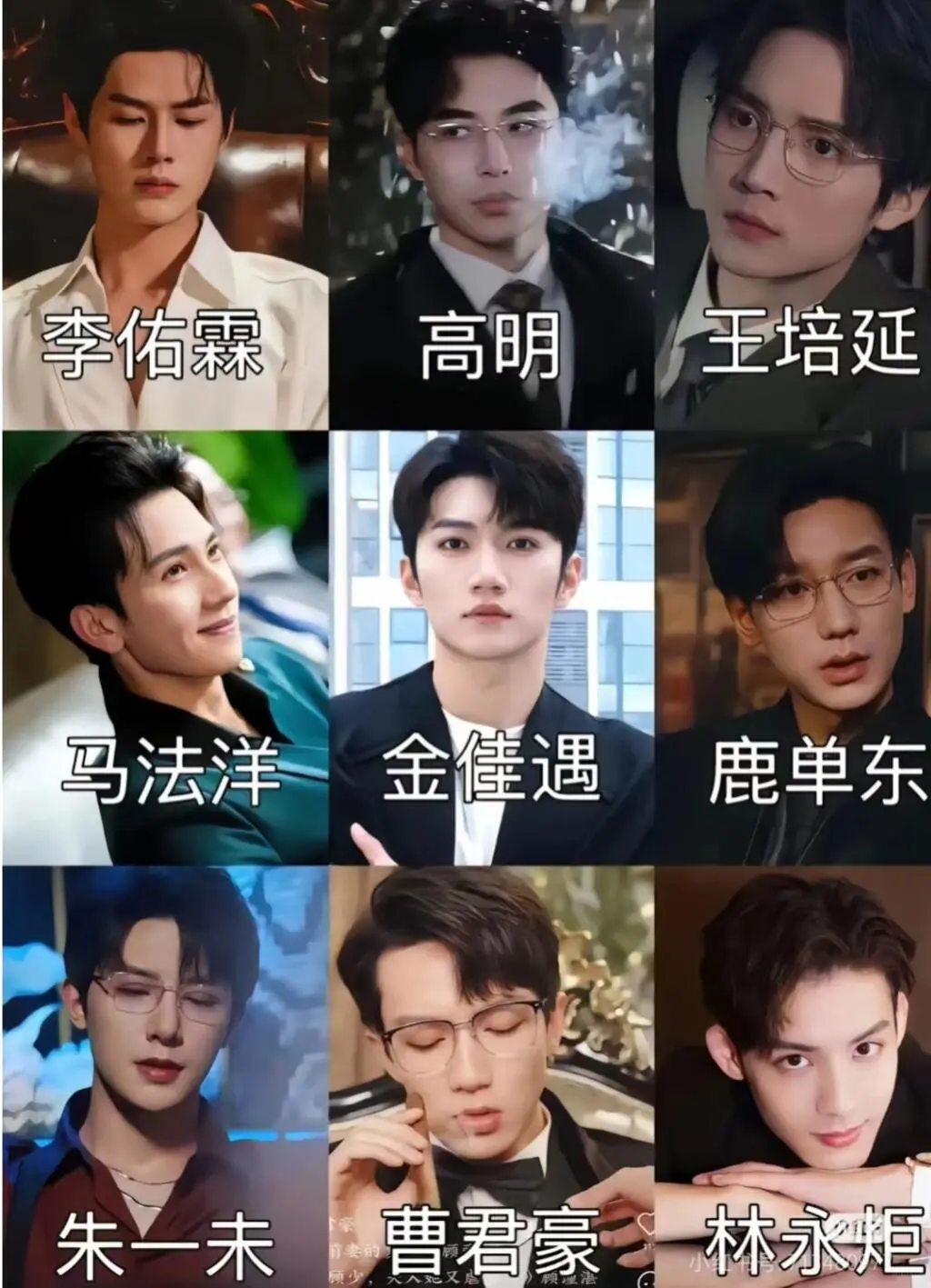 短剧男神聚集地，快来看看有没有你的那盘菜