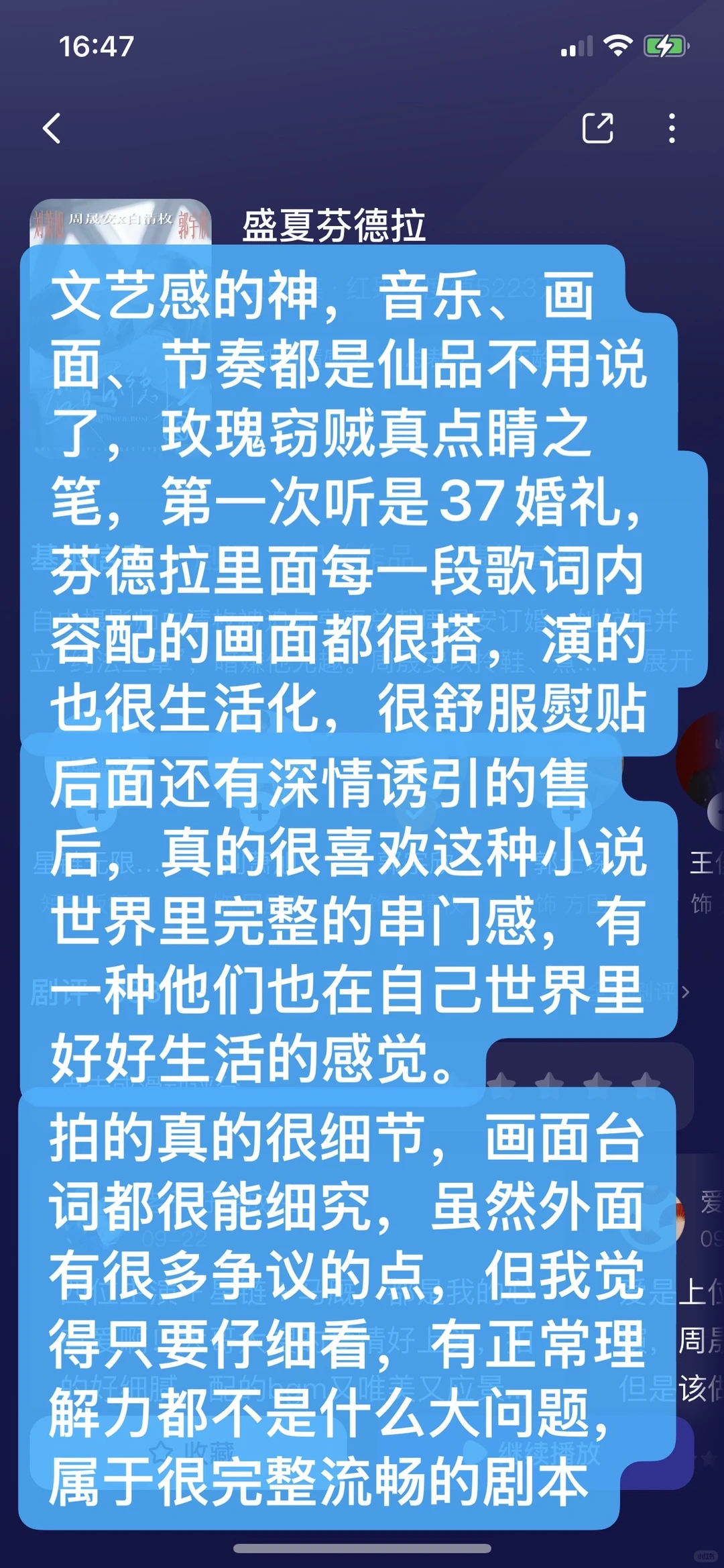 一口气评18部短剧｜第十七弹