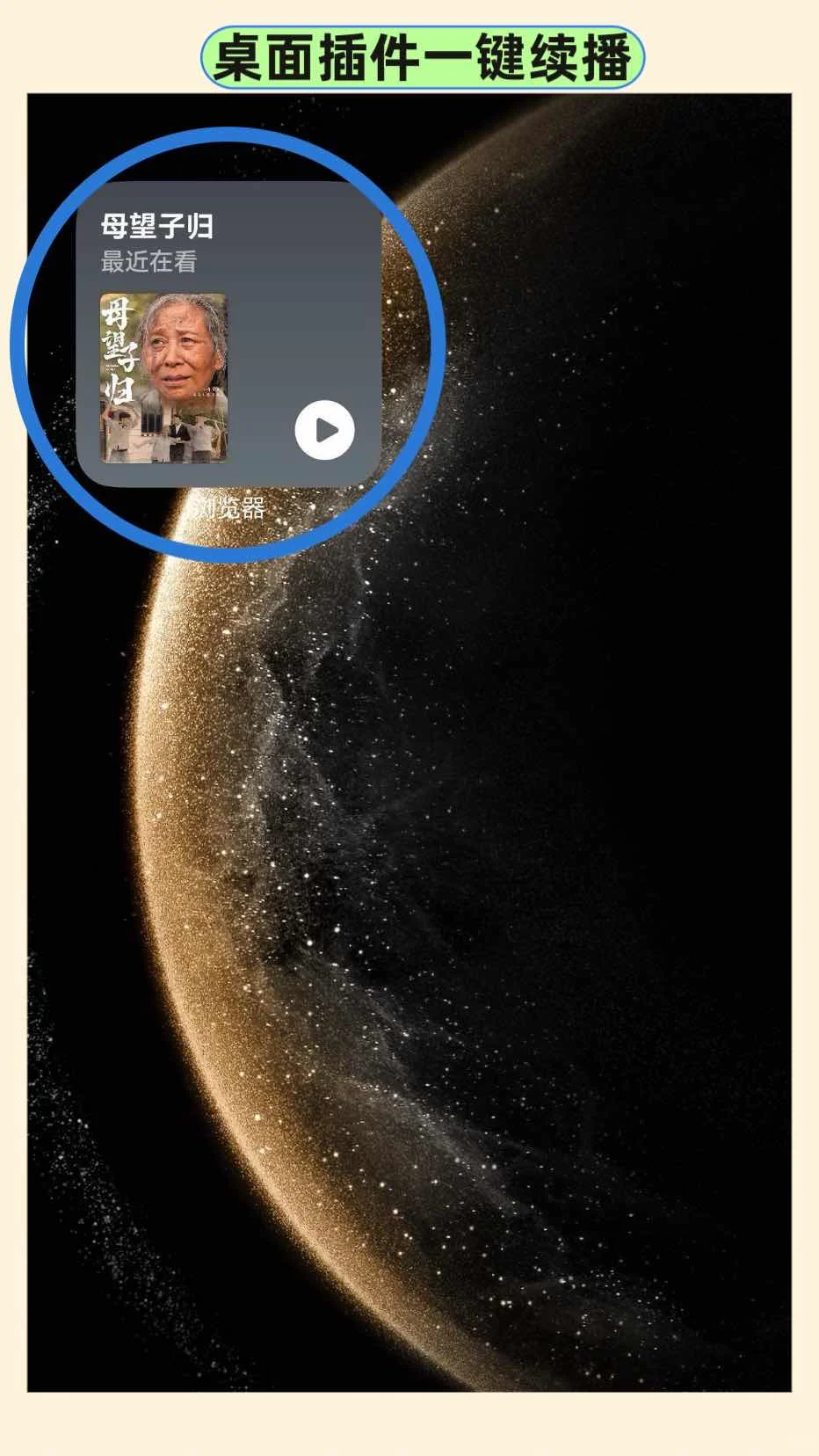 周末宅家的快乐是华为浏览器给的！！