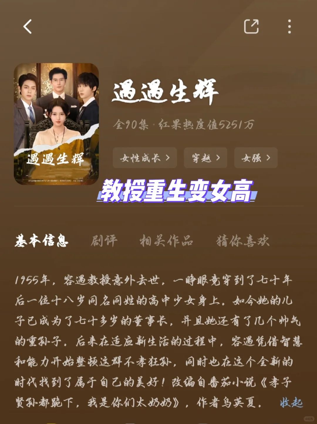 爆火短剧爽文，一口气看完！