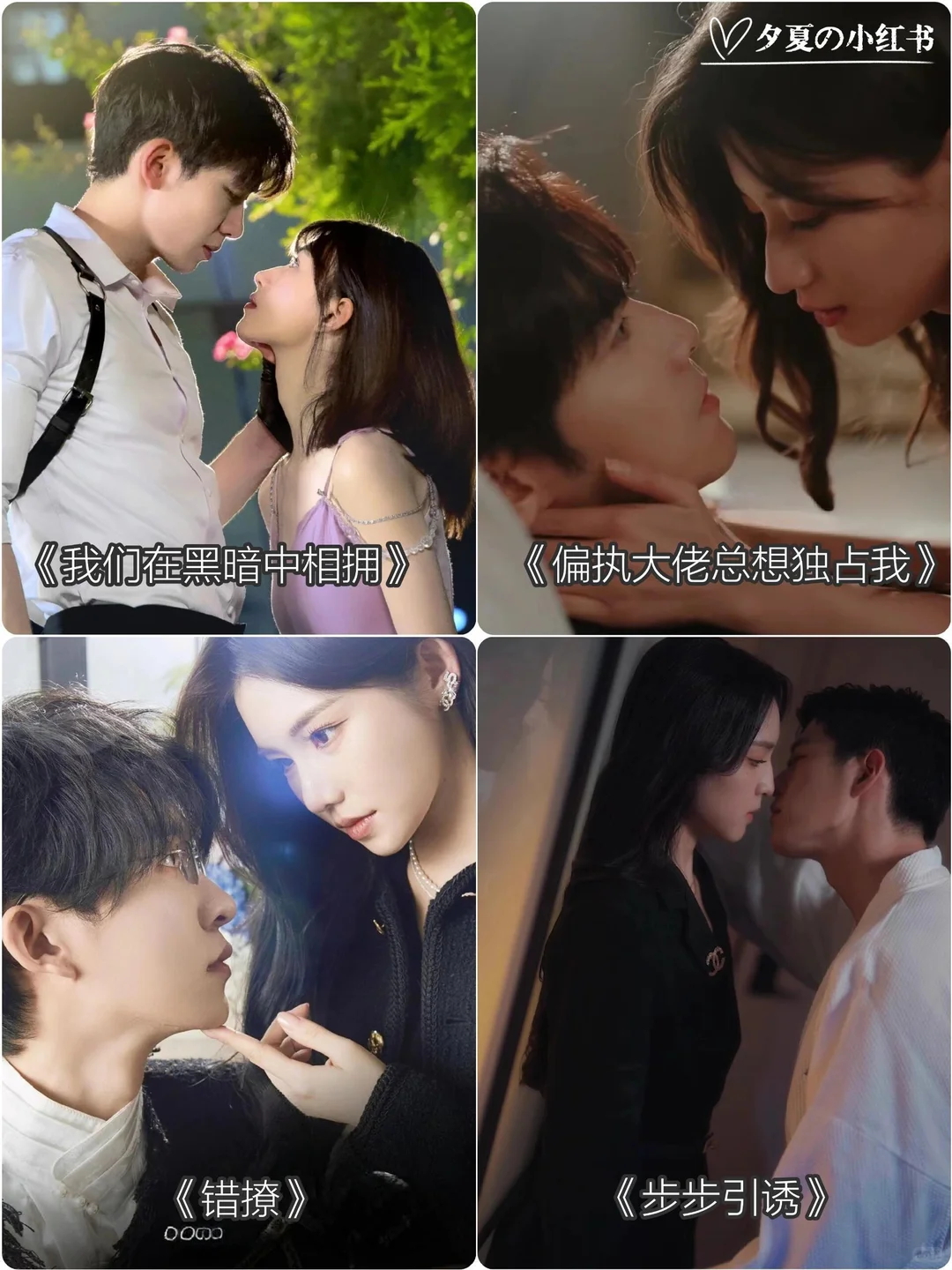 剧荒强推！16部疯批强制爱短剧