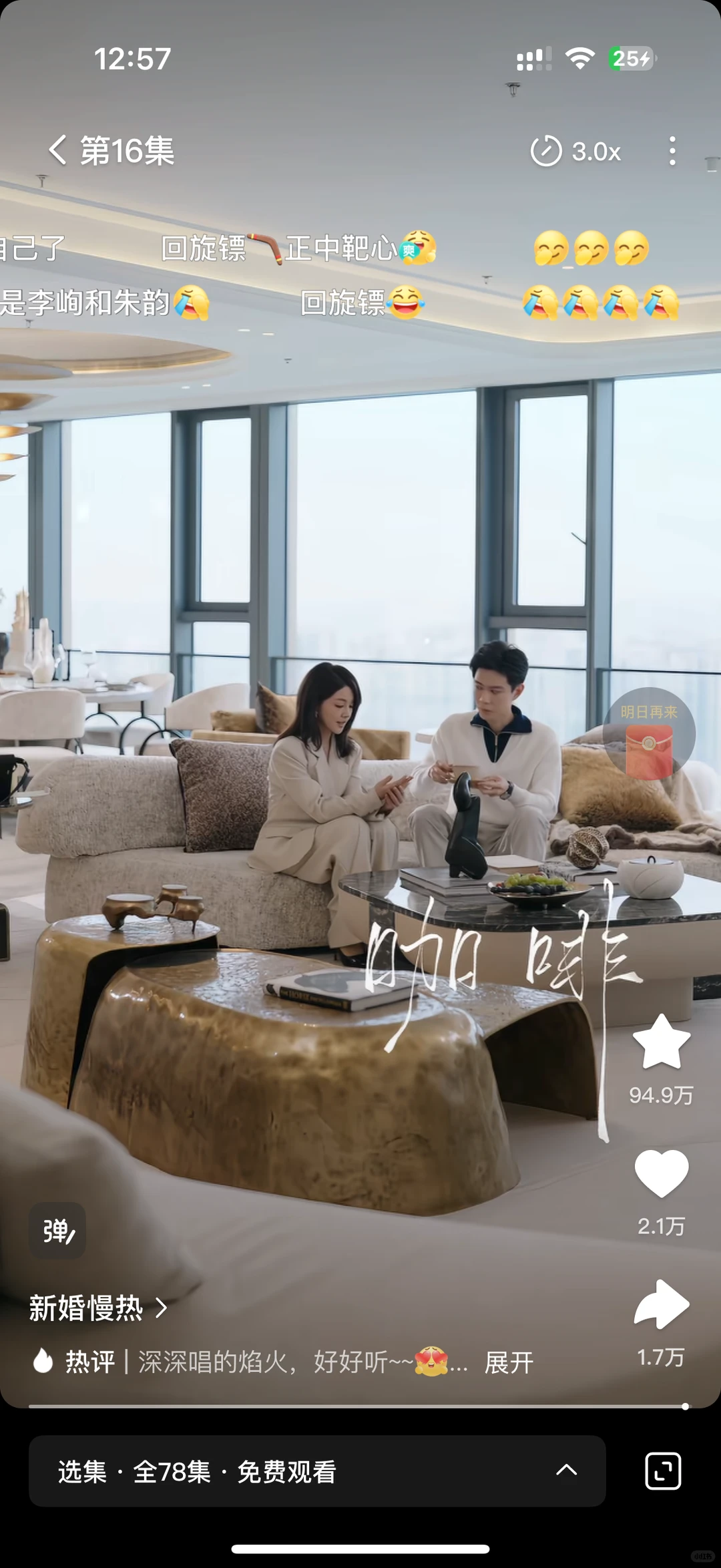 这个短剧真的好好看