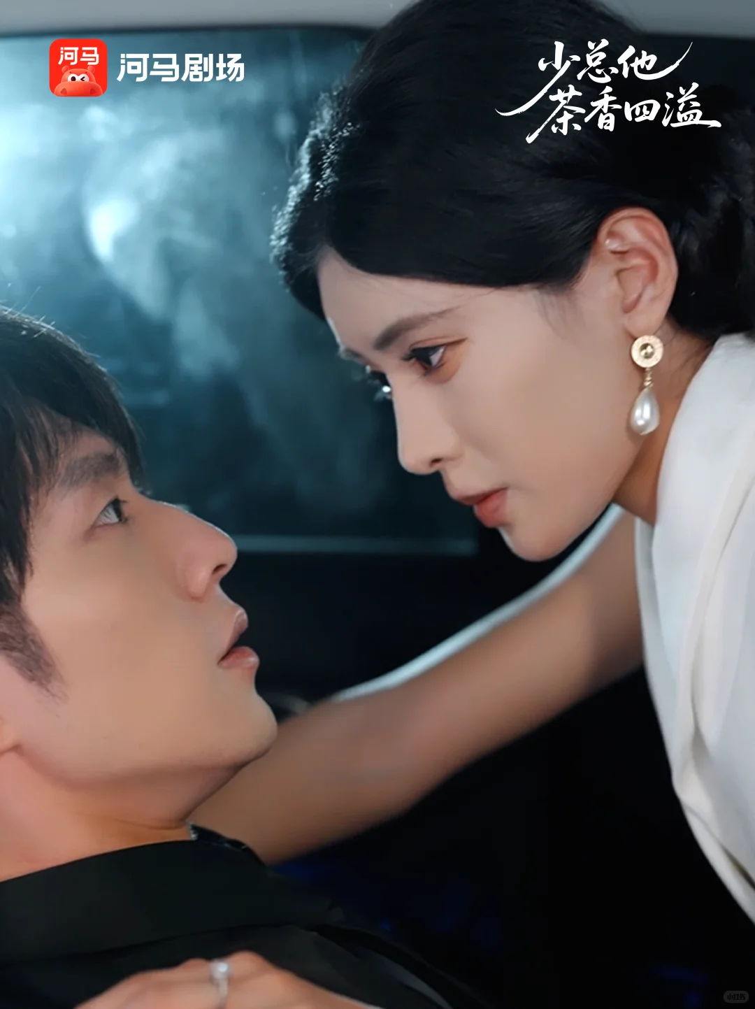 《少总他茶香四溢》明天上线🔥！