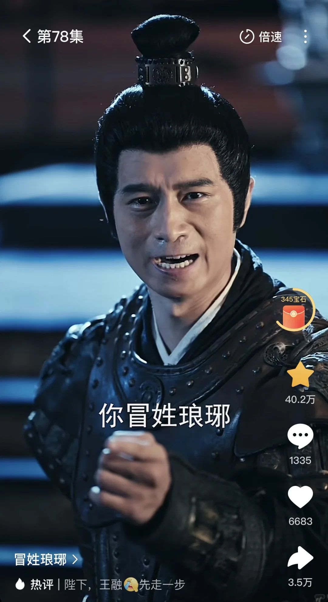 权谋历史短剧天花板《琅琊王氏》，大家快冲