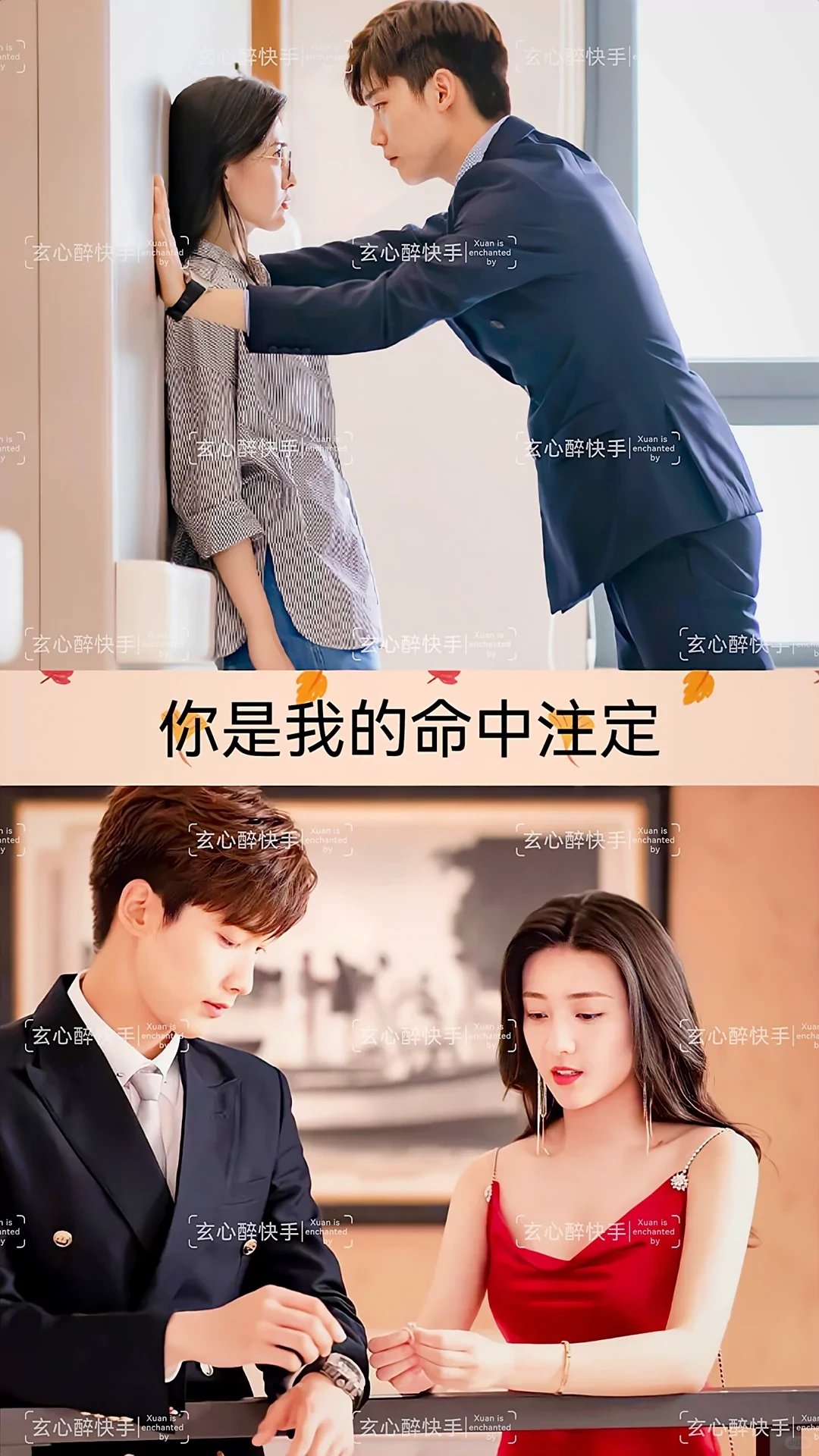 19部超级好看的霸道总裁剧、你都看过哪部呢