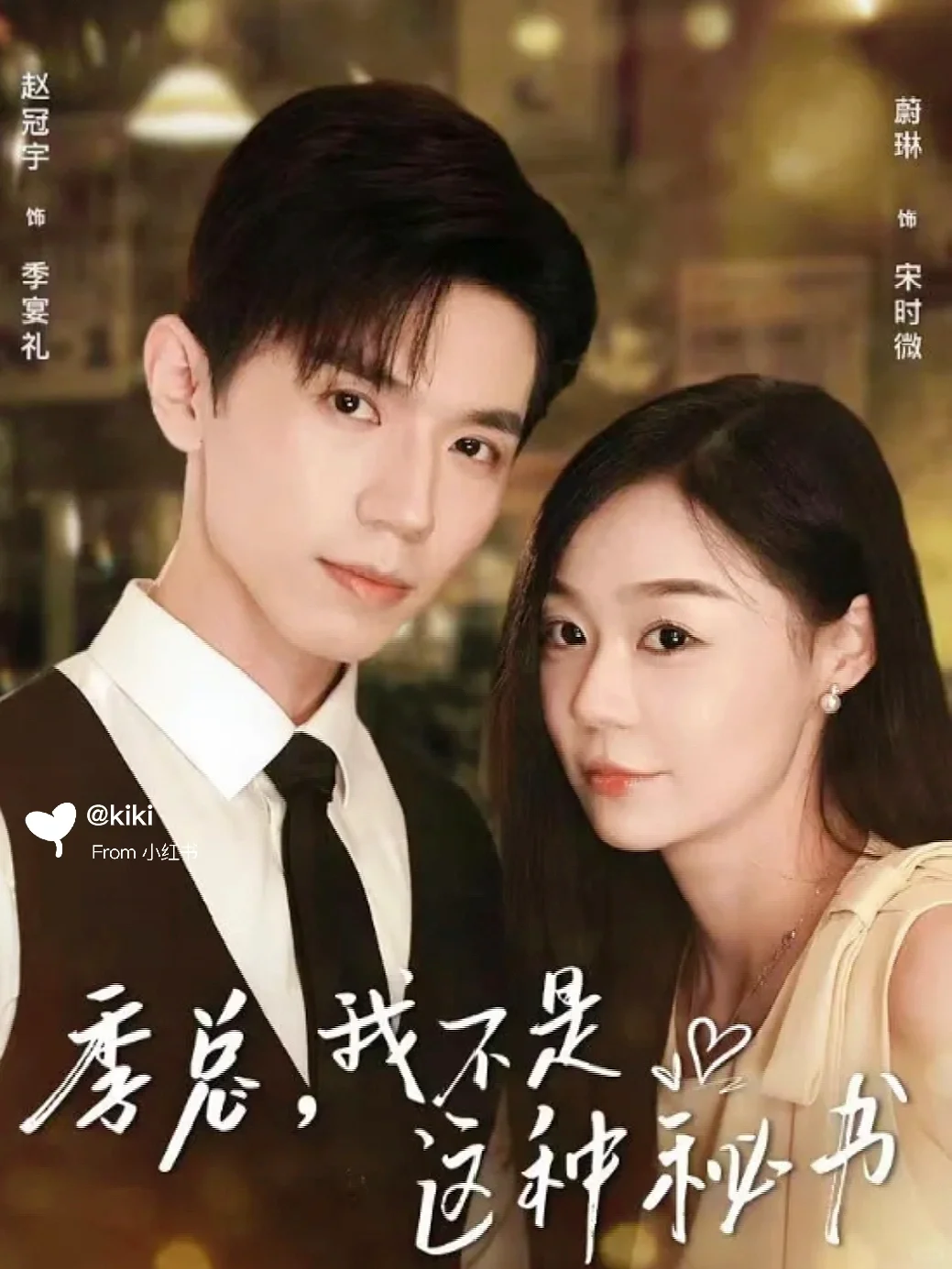 笑死!自恋霸总❌上位秘书！为了生娃她好勇啊！