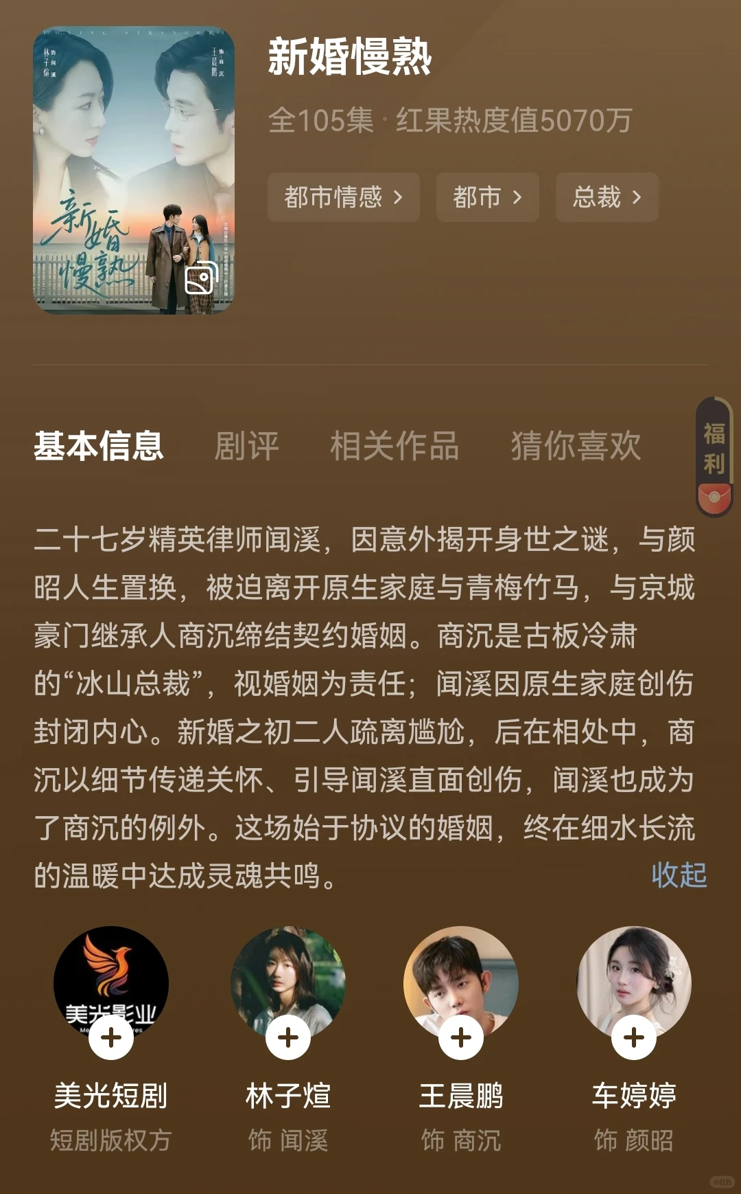 真好！火了的他们没漂，演技剧本依旧在线