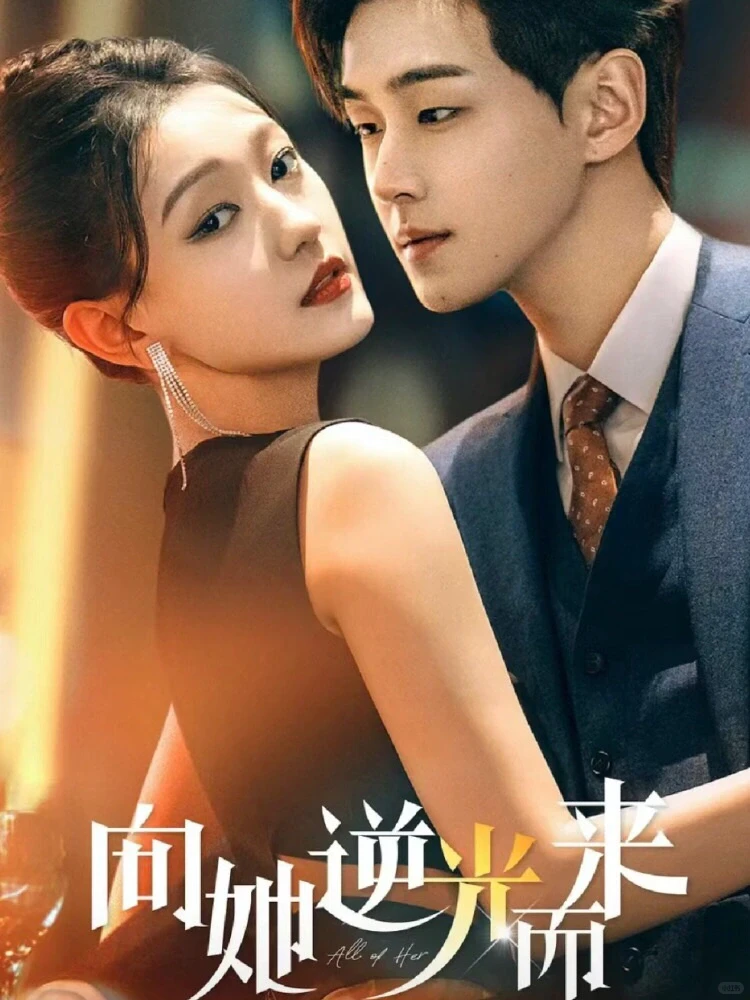 快码住‼️9部高质量上头短剧🔥🔥