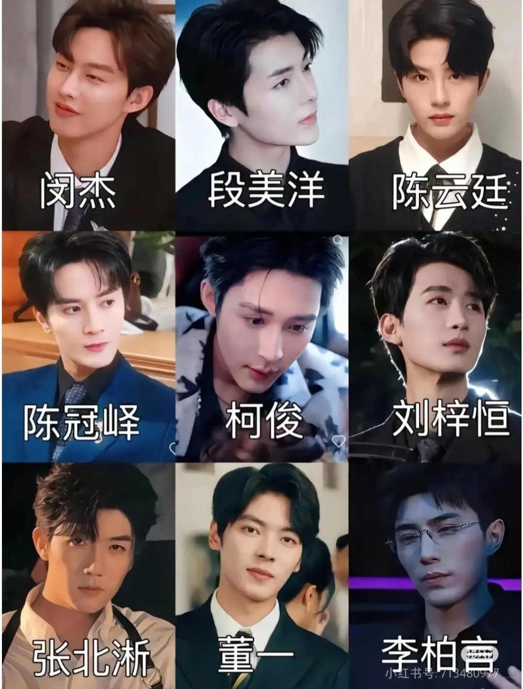 短剧男神聚集地，快来看看有没有你的那盘菜