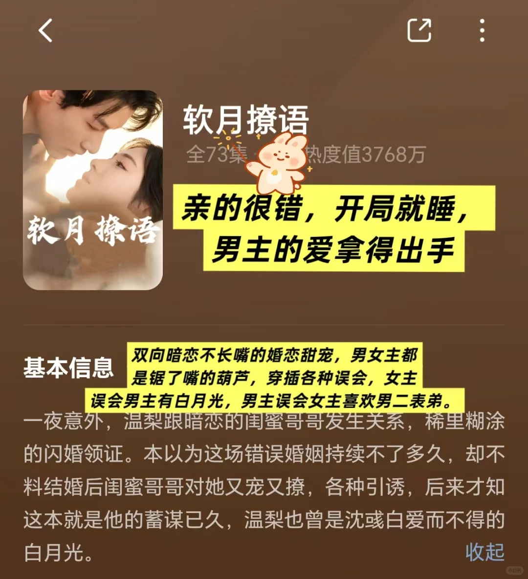 天啊❗️这太敢播了❗️❗️脸红心跳