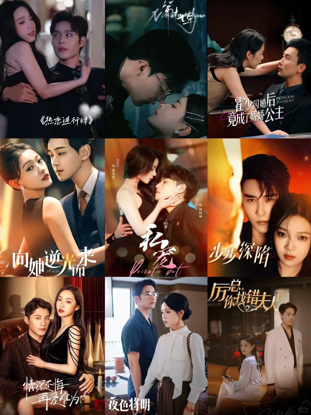 快码住‼️9部高质量上头短剧🔥🔥