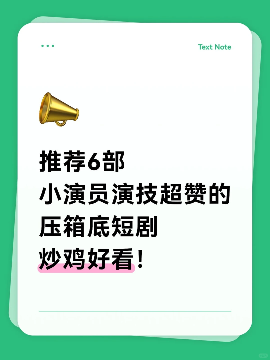 短剧小演员们演技大赏！都是潜力股，快来！