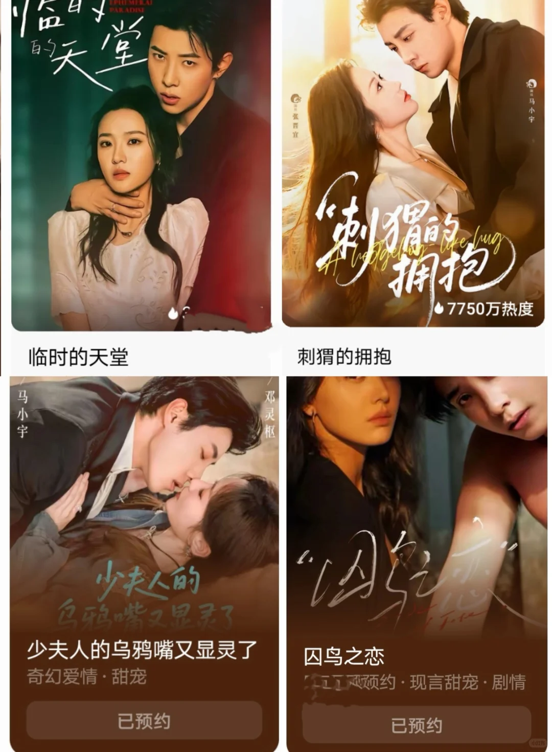 11🈷️上新了！[马小宇]