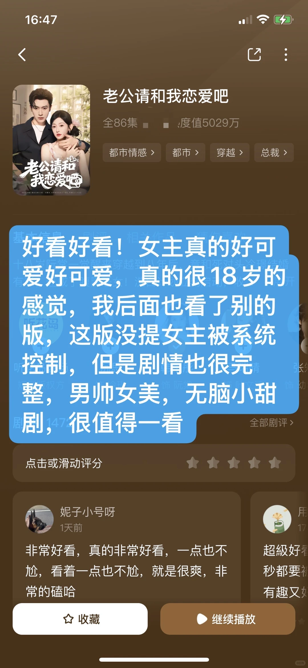 一口气评18部短剧｜第十七弹