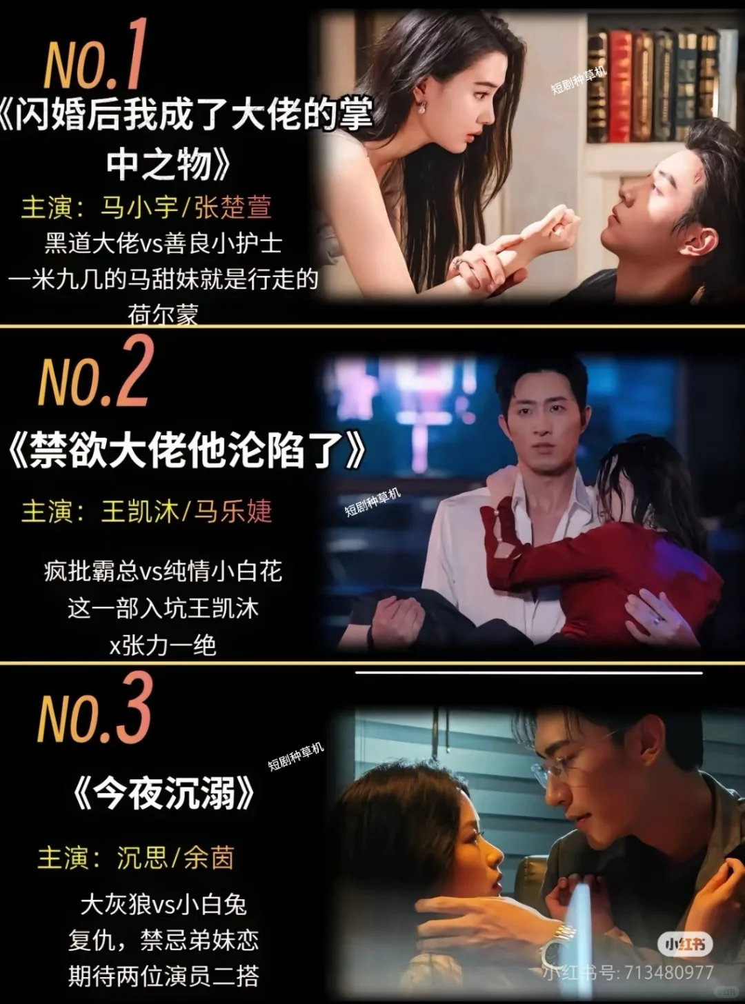 强制爱第二弹🥳🥳🥳