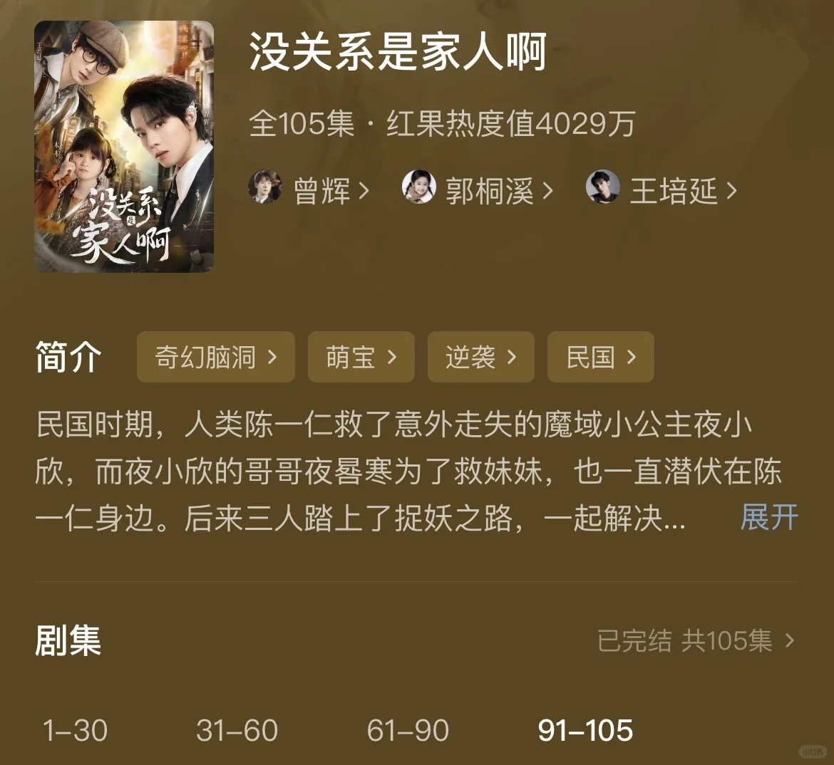 近期爆火的4部古装短剧🔥一口气刷完