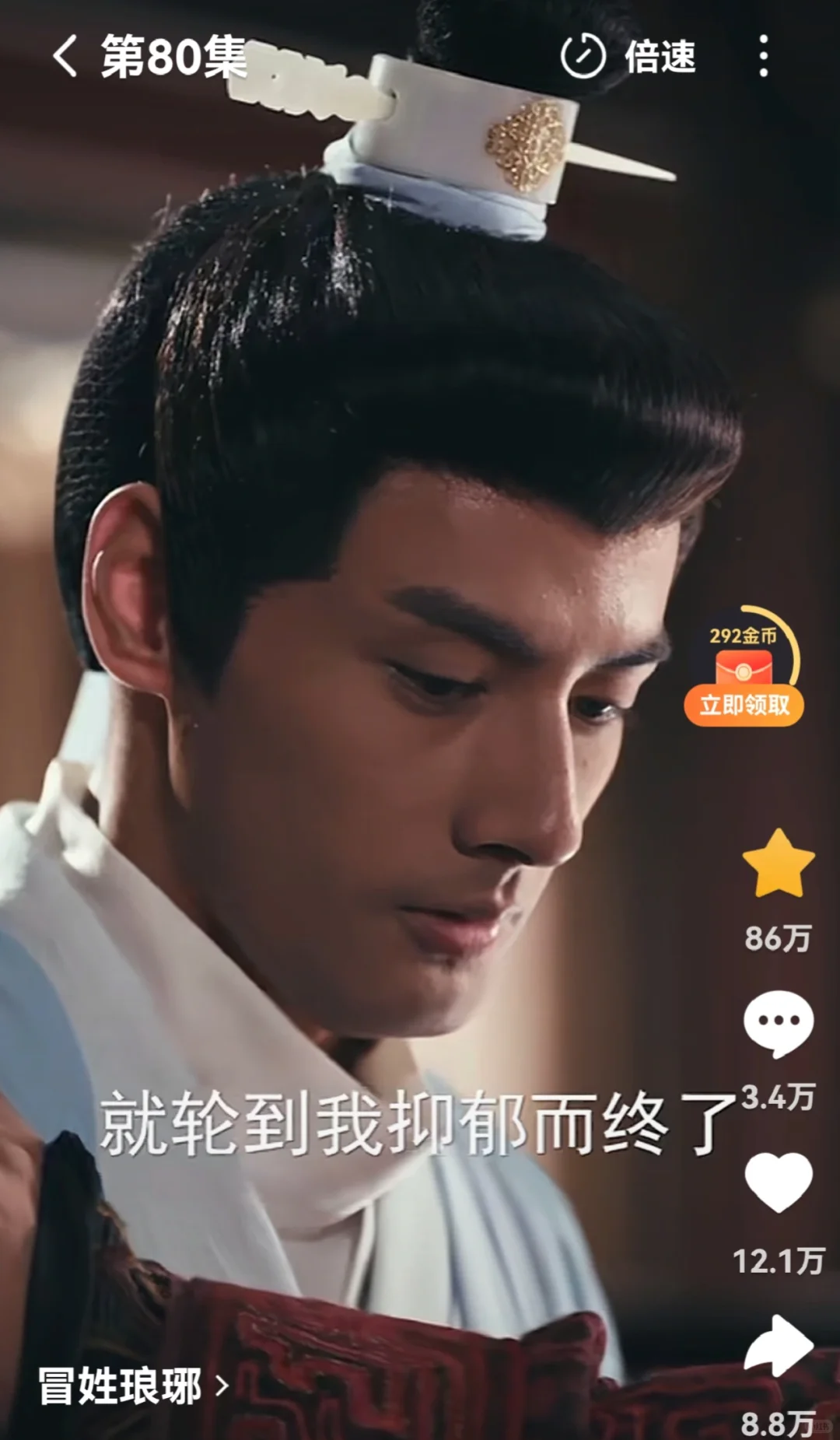 《冒姓琅琊》开始势头不错，为啥后继乏力？