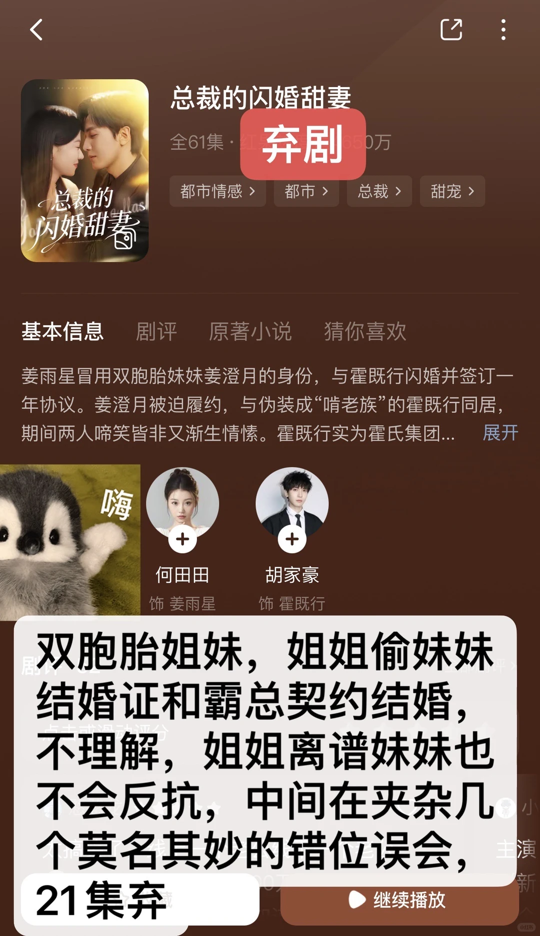 慎入！非粉路人不端水！短剧随手记录（37）