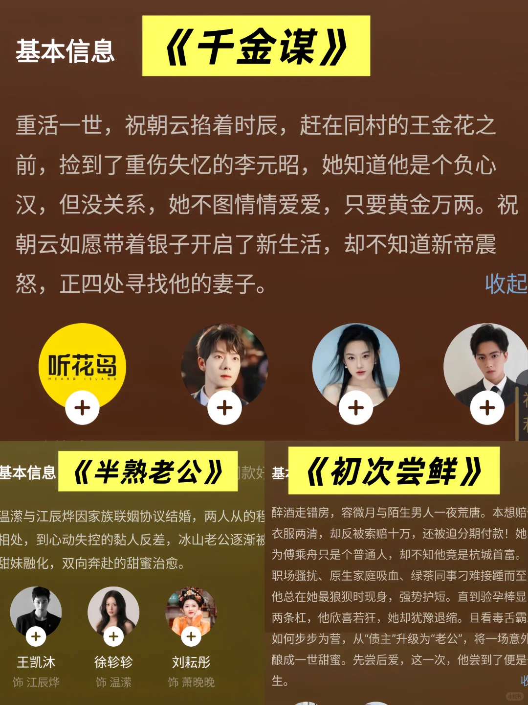 🍎这榜单杀疯了❗谁还没看过这几部短剧❗