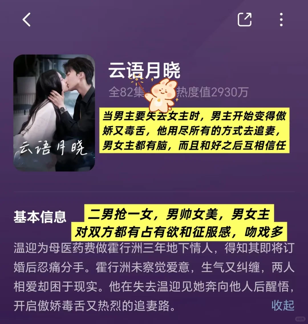 天啊❗️这太敢播了❗️❗️脸红心跳