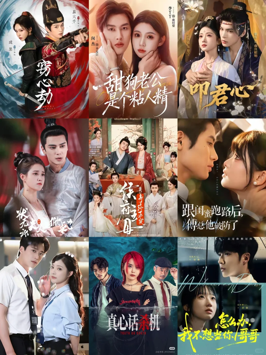 11.21上新短剧爆款清单