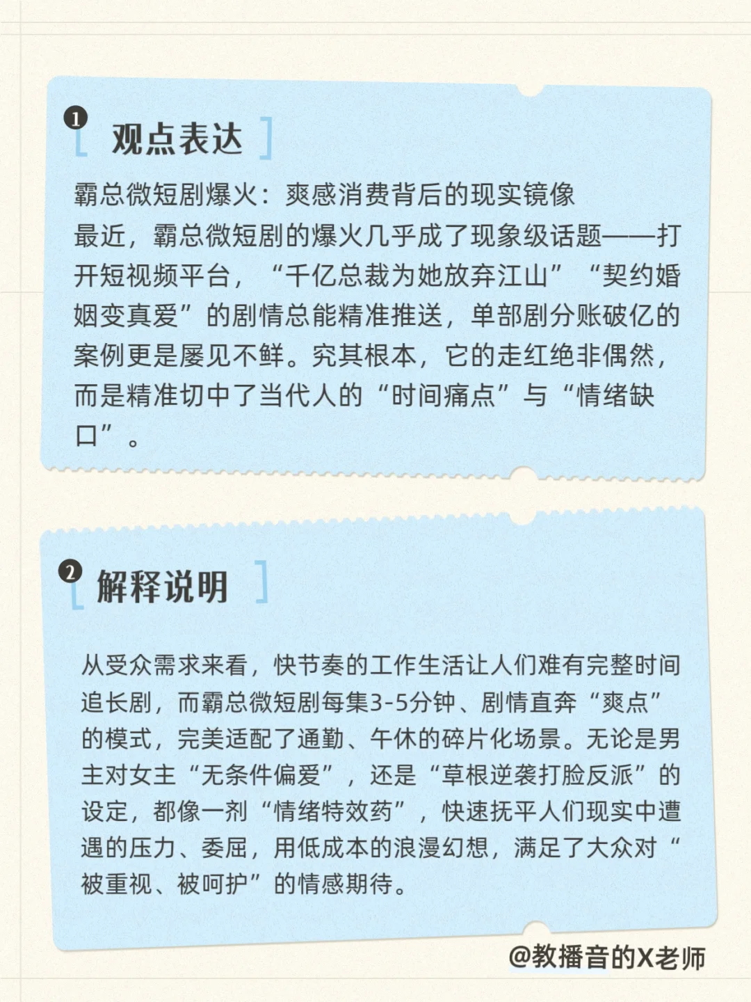 霸总微短剧爆火：一场精准的情绪代偿