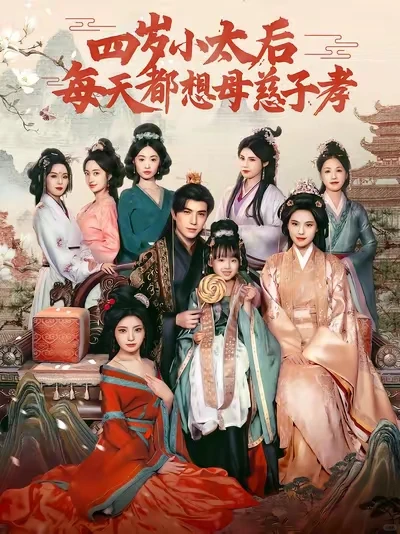 短剧小演员们演技大赏！都是潜力股，快来！