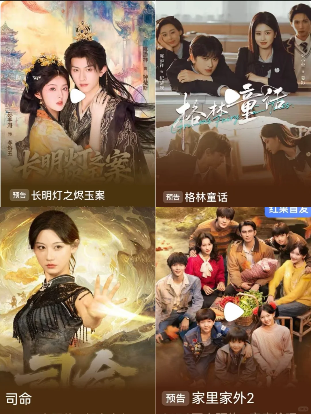 十二月必看短剧 有你pick的吗