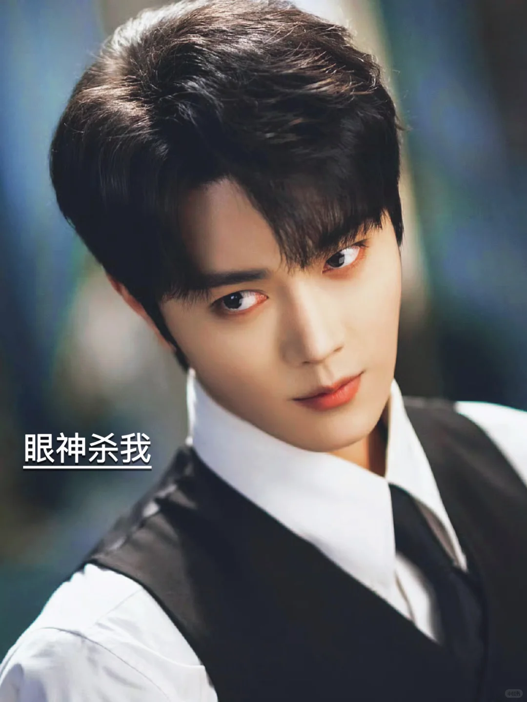 王轩｜太用力了⁉️No，眼神杀绝‼️