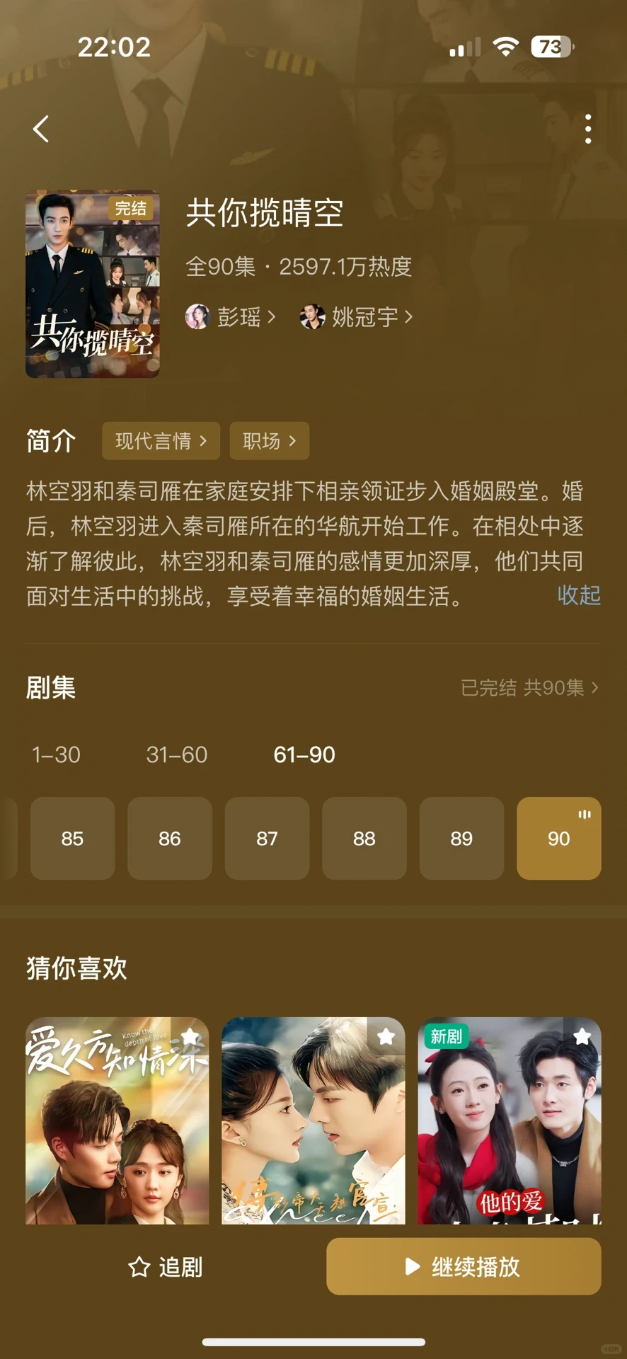 确定是办公室隐婚，不是办公室play？高甜预警