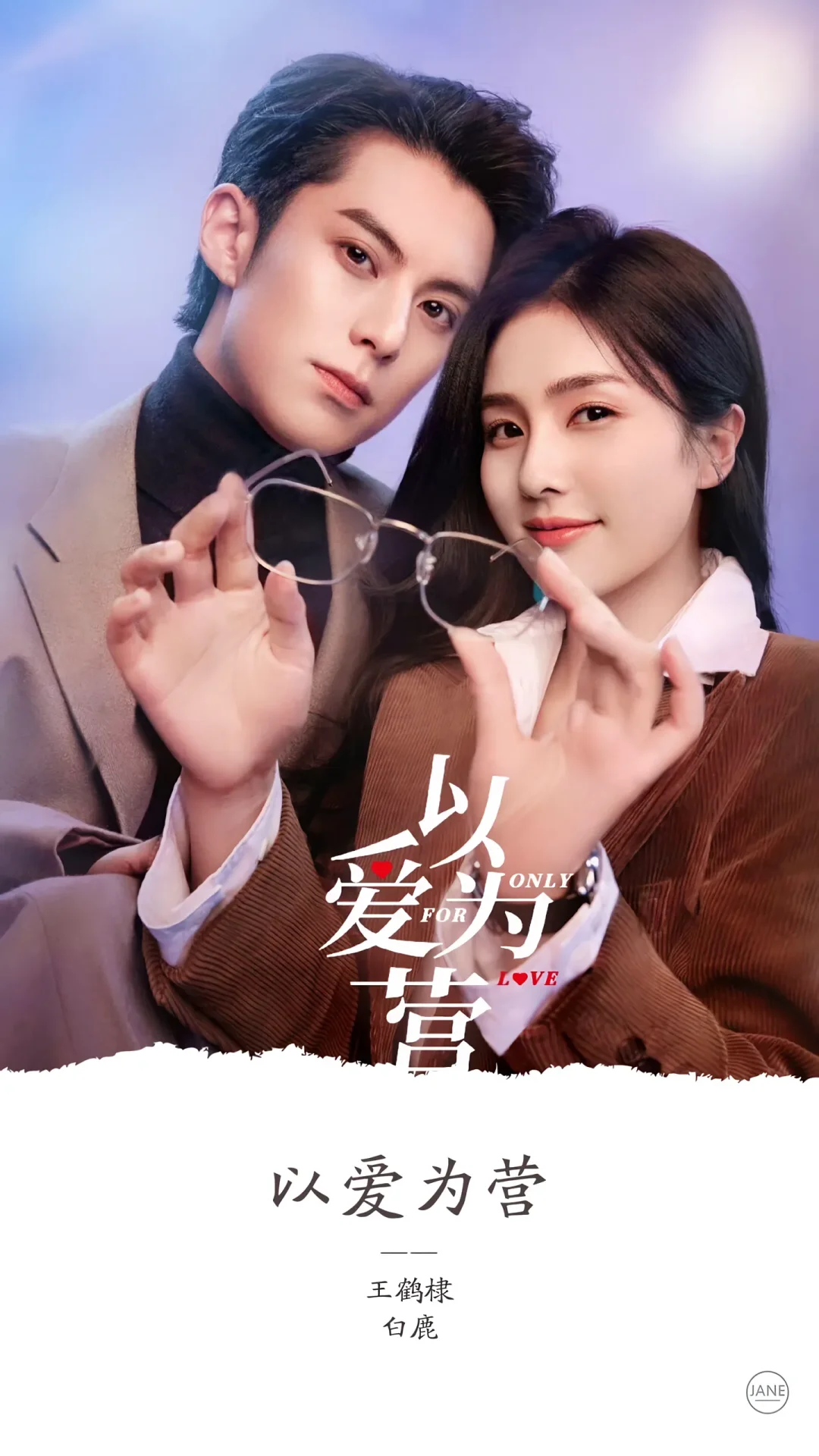 怎么也看不腻的10部霸道总裁剧～