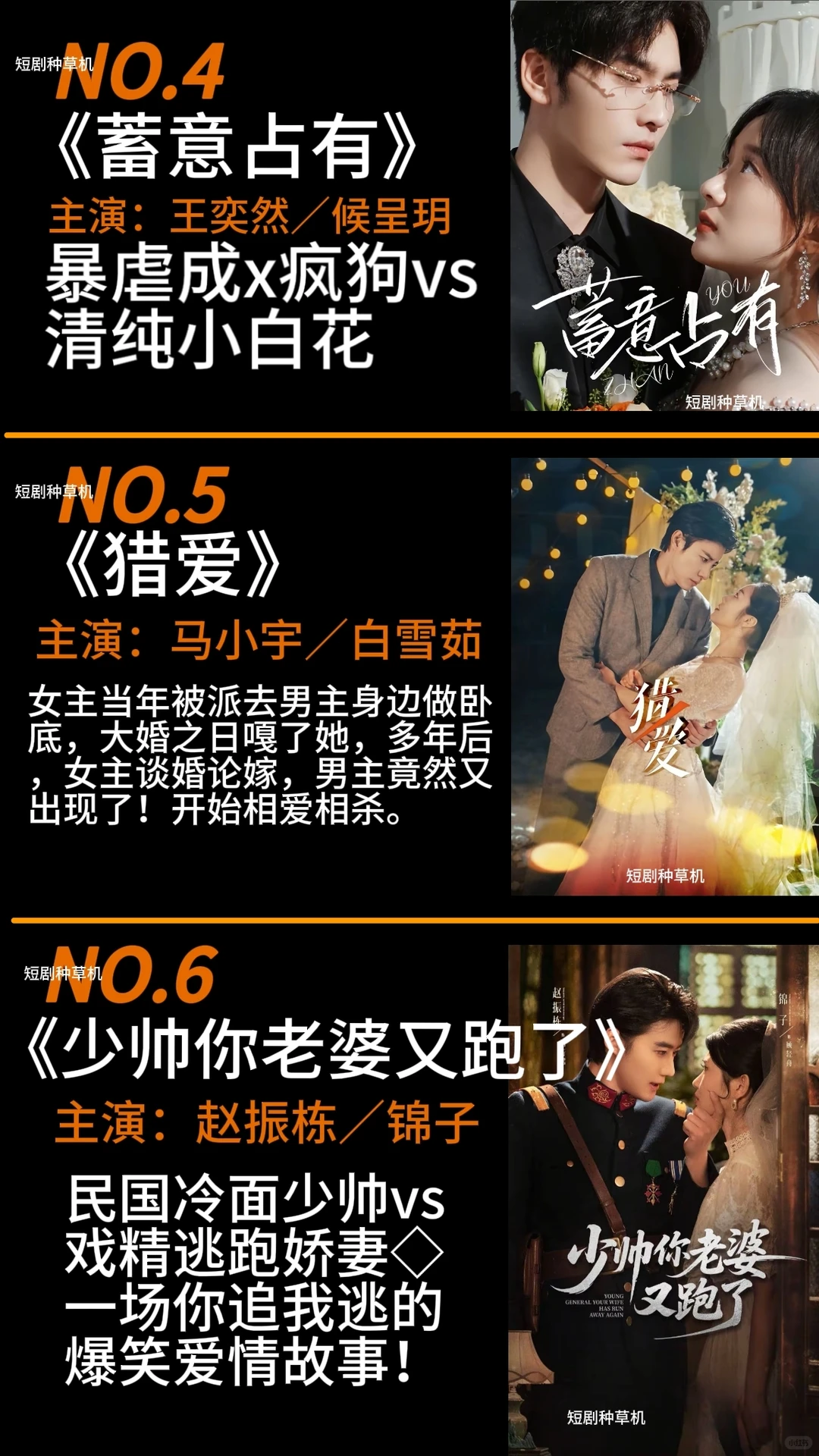 推荐15部爆火强制疯批爱短剧🔥🔥🔥