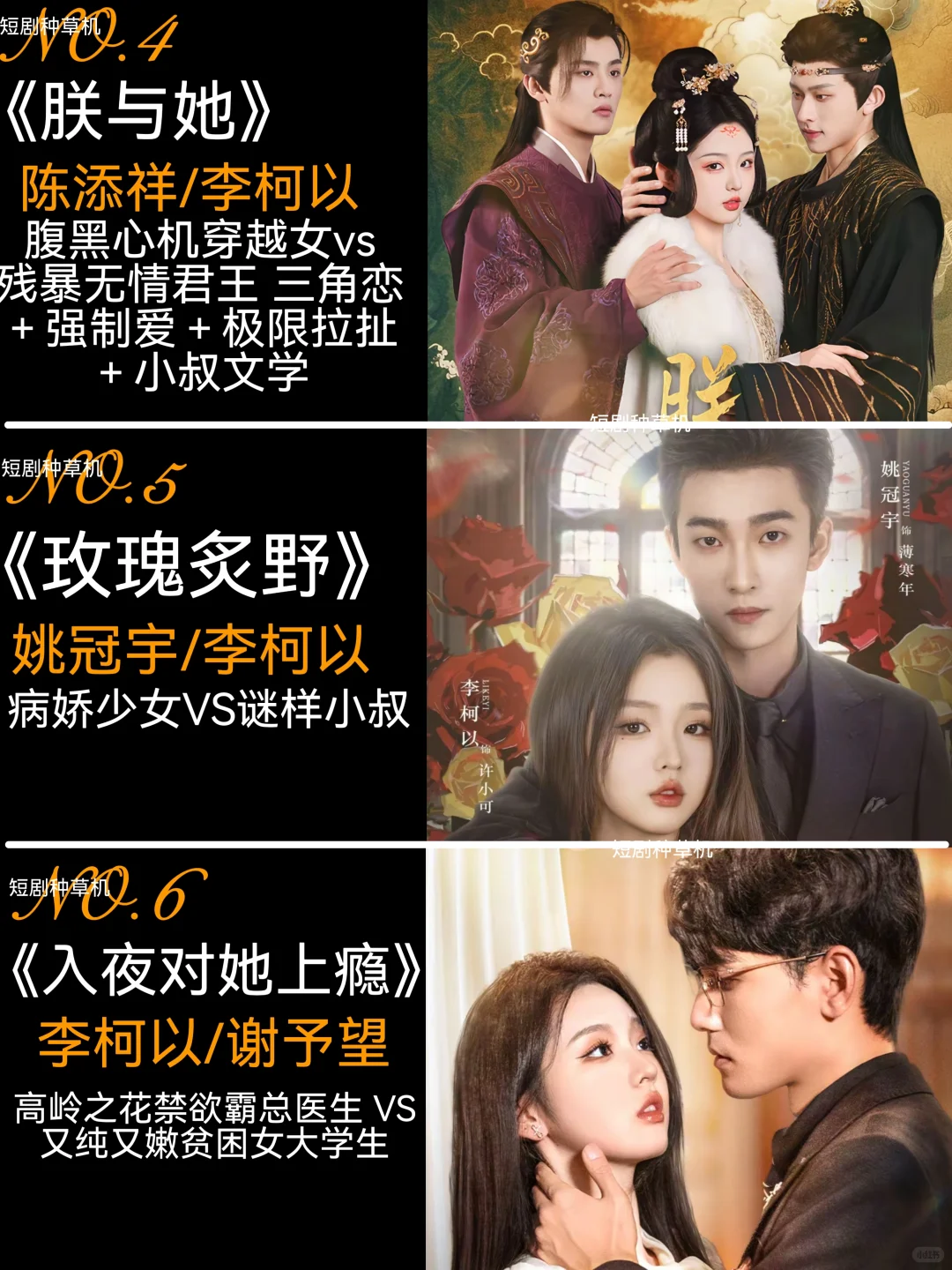 李柯以的18部爆款短剧，你都看过哪一部