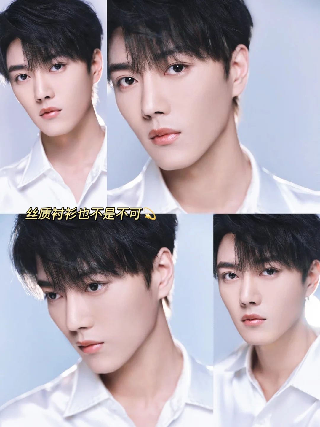 王轩｜太用力了⁉️No，眼神杀绝‼️