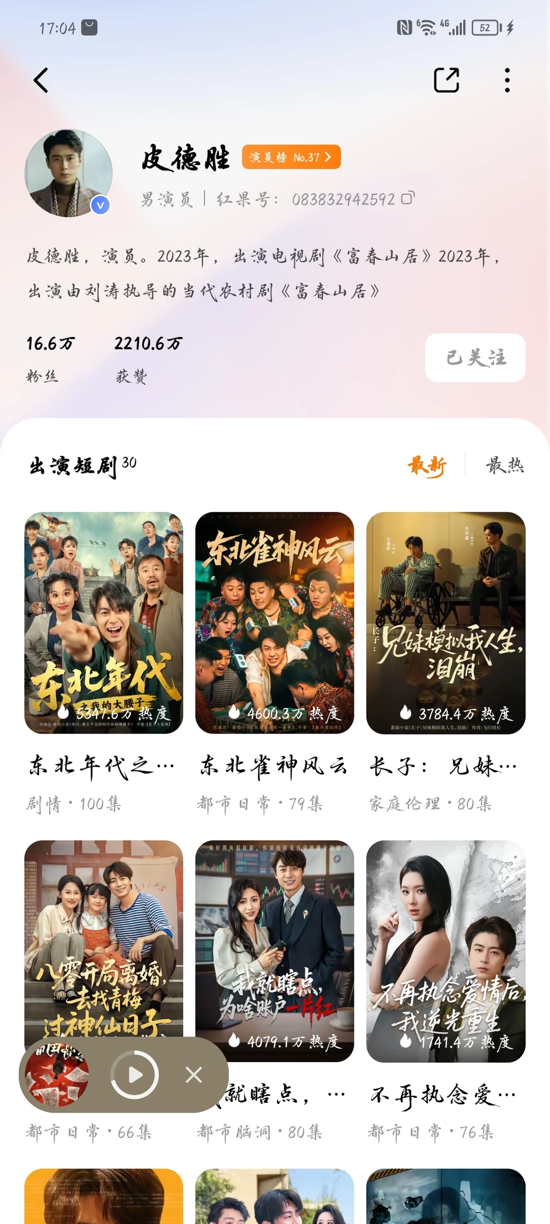 这个短剧太好看了推荐推荐