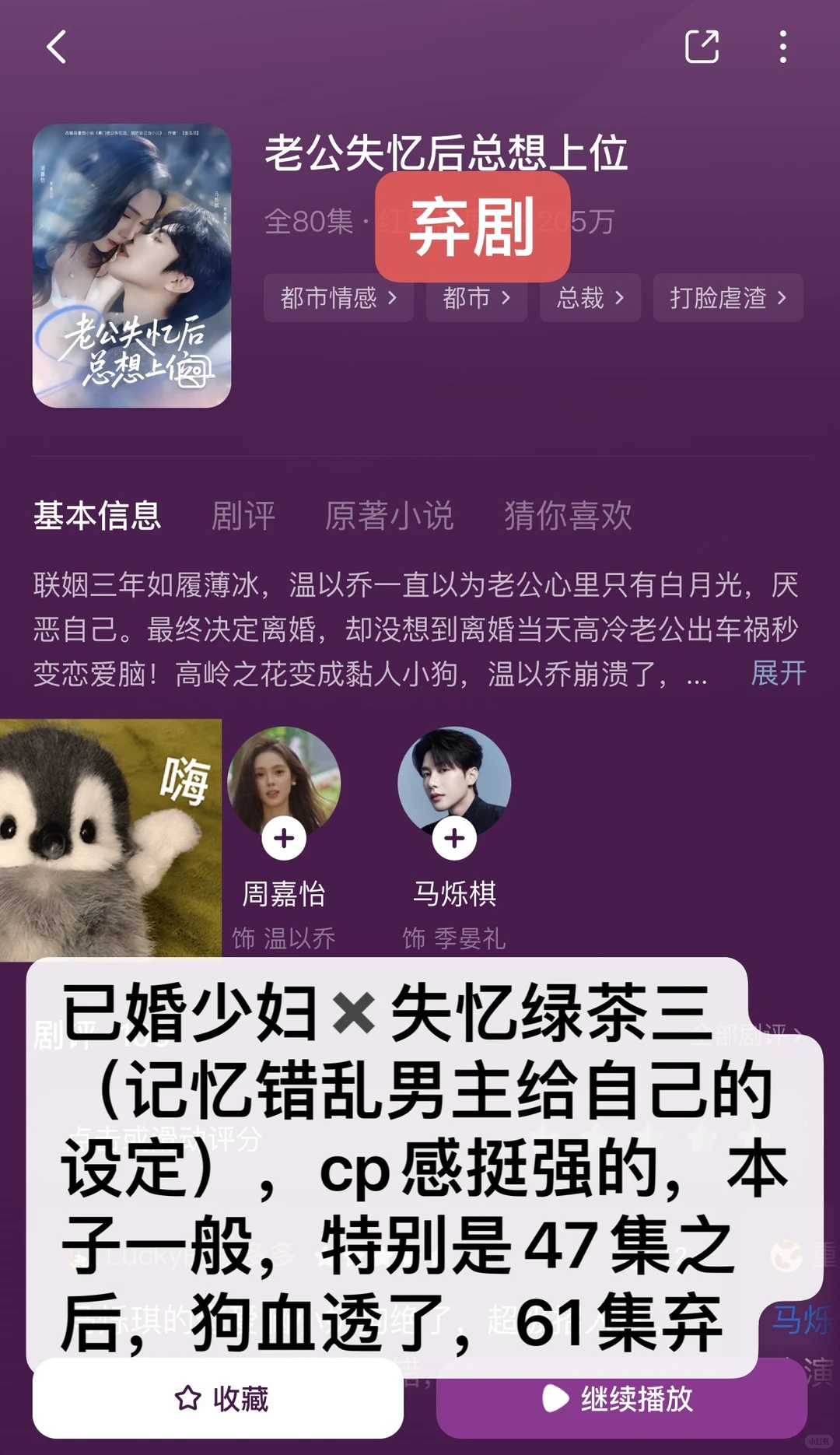 慎入！非粉路人不端水！短剧随手记录（37）