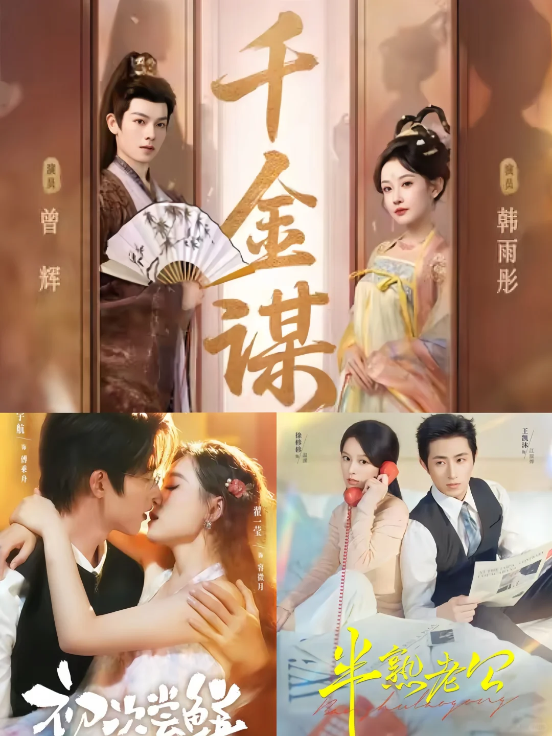 🍎这榜单杀疯了❗谁还没看过这几部短剧❗