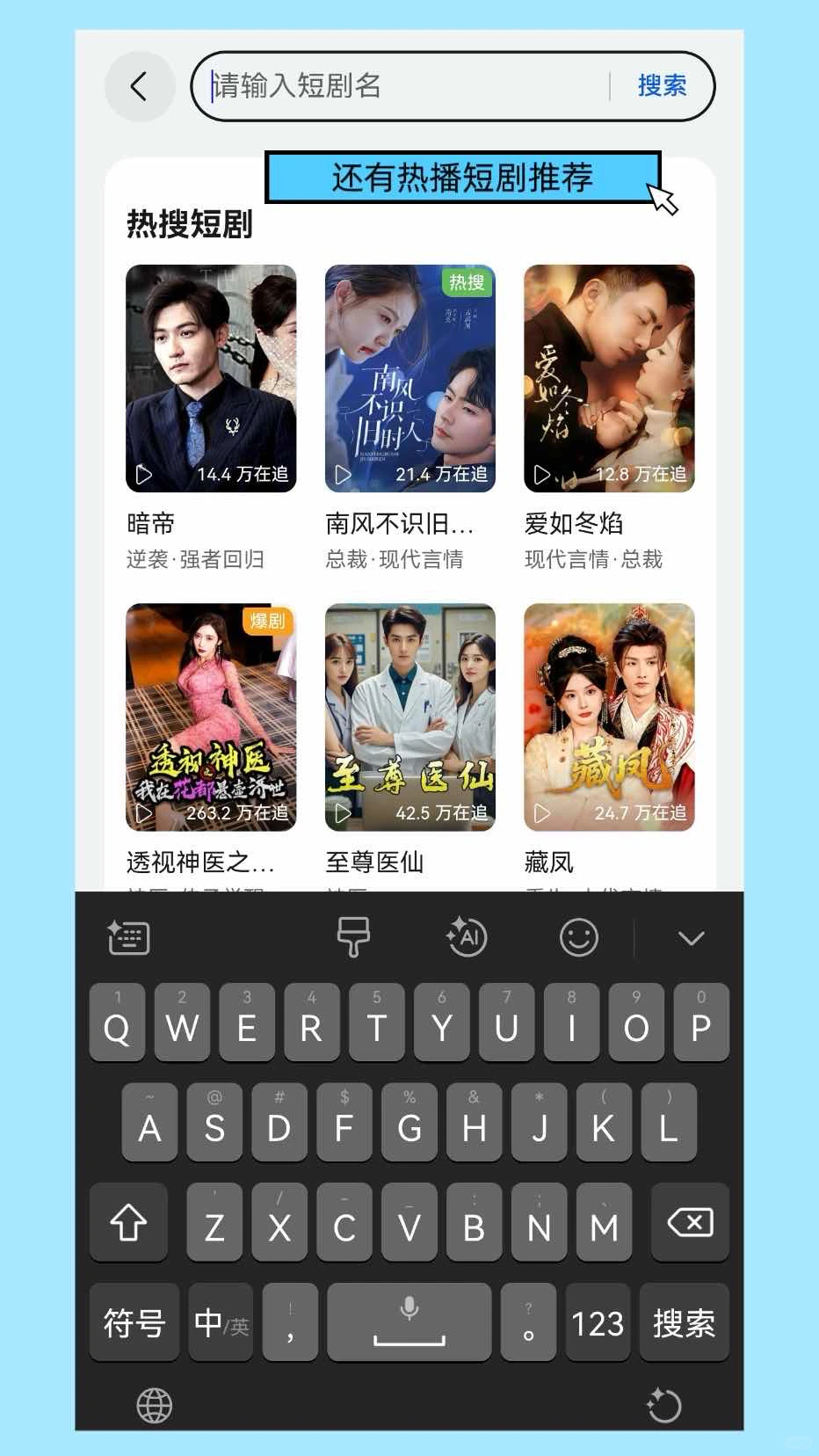 华为浏览器居然能看短剧？