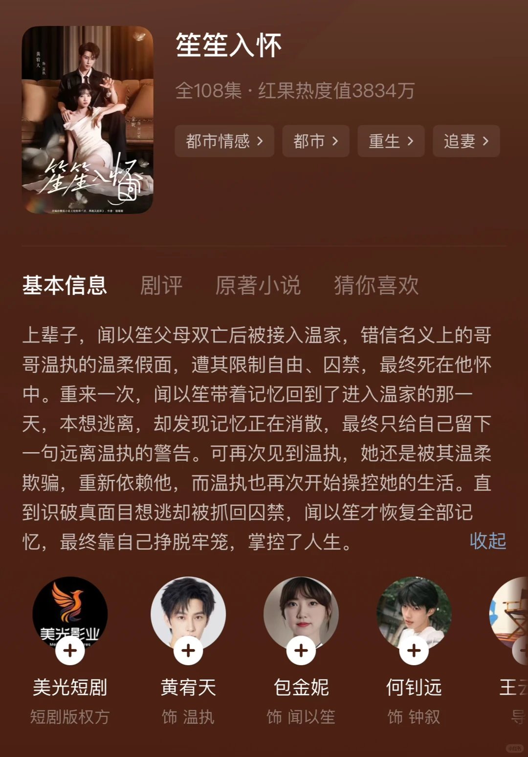 六部强制爱短剧推荐