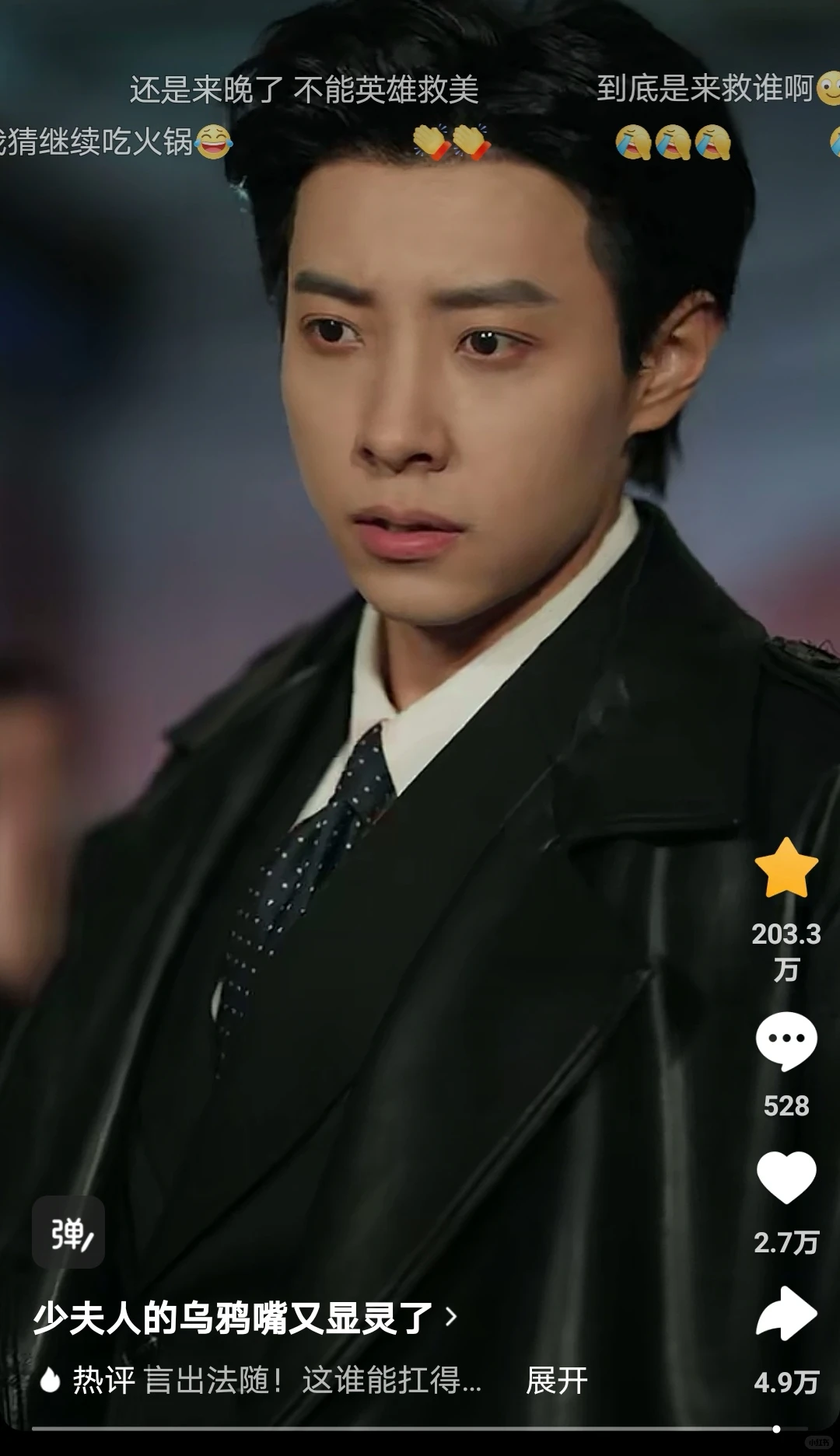 小乌鸦嘴破200w收藏啦